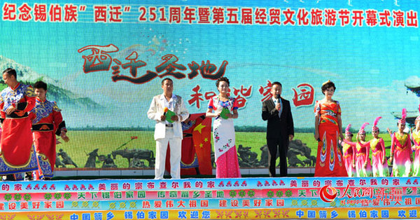 新疆察布查尔县用"西迁节"打造特色名片(组图)