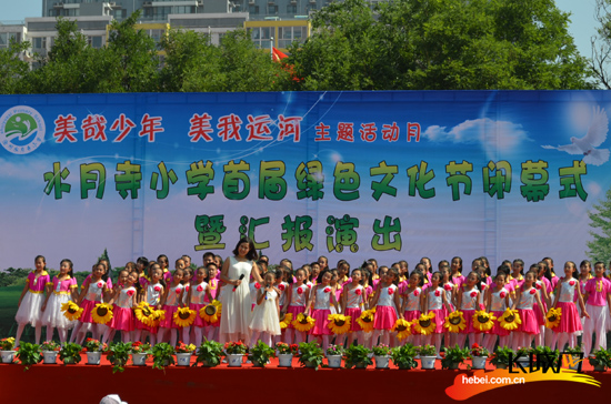 沧州市运河区水月寺小学举办绿色文化节