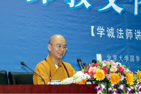 1982于莆田广化寺定海长老座下剃度,并依止圆拙老法师修学.