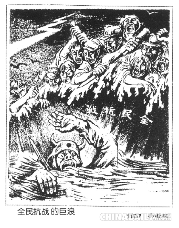 纪念世界反法西斯胜利70周年漫画