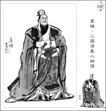 说曹操曹操到的典故怎样来的