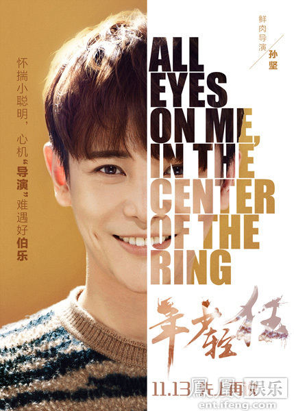 "宁愿无法无天,不枉青春那些年"是《年少轻狂》要讲给观众听的语言,该