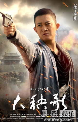 大秧歌海报五连发杨紫毕业深情演绎年代传奇