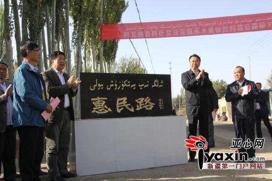 新疆农业大学党委书记李宝城与阿瓦提县委书记鲁晓忠共同为纪念碑揭幕
