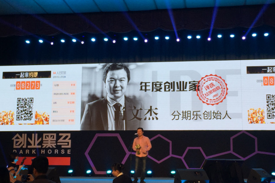 2015年度十大创业家出炉 分期乐融360领跑互金领域|创业者|上榜_凤凰资讯
