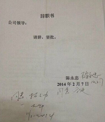 冬天太冷起不来你知道哪些奇葩辞职信