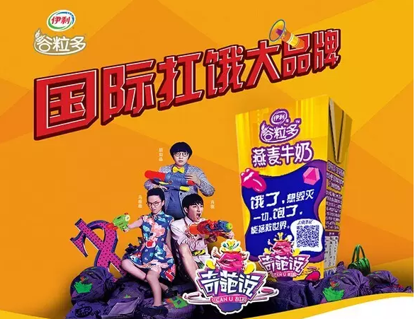 延续《奇葩说》的势头,"谷粒多奇葩扛奶大赛"在消费者中火速启动:"