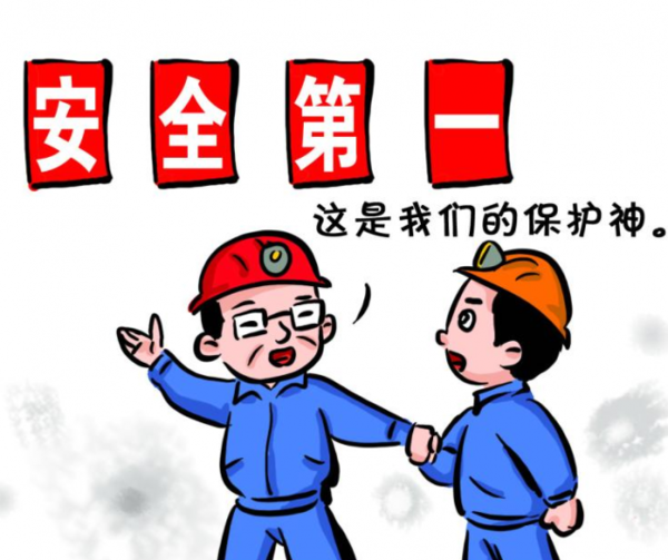 夏季施工安全生产防护措施