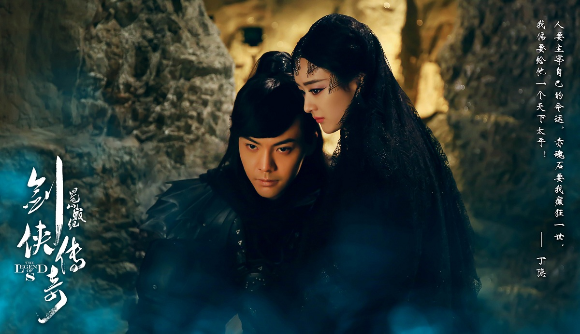 《蜀山战纪》曝战情版海报 赵丽颖陈伟霆"谜"样情殇