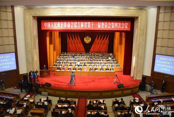 中国人民政治协商会议吉林省第十一届委员会第四次会议开幕