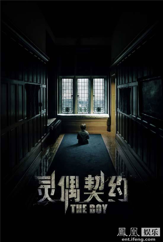 《灵偶契约》即将引进 好莱坞式惊疑片首登内地银幕