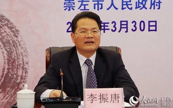 崇左市委常委,宣传部长,副市长李振唐介绍花山文化节相关情况