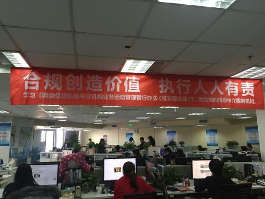 东方银谷总部悬挂合规宣传横幅,开展合规学习宣导