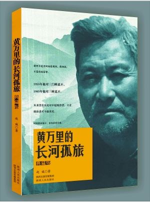 黄万里反对建坝始末_文化频道_凤凰网