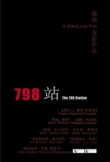 从理论层面讲述北京798艺术区到底是怎么回事_文化频道_凤凰网
