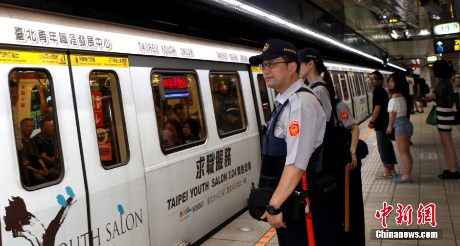 台北地铁加强维安 每部列车至少有一名警员