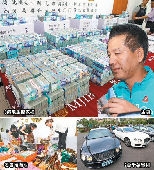 台破获诈骗集团:豪宅内放3亿现金 名牌包遍地