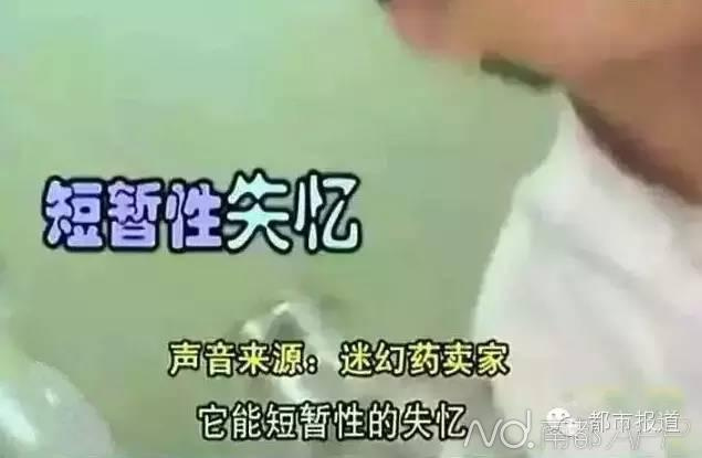 济南两男子制作听话水线索人喝完全身瘫软无力