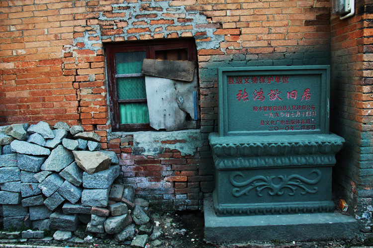 陵水张鸿猷旧居南霸天旧居