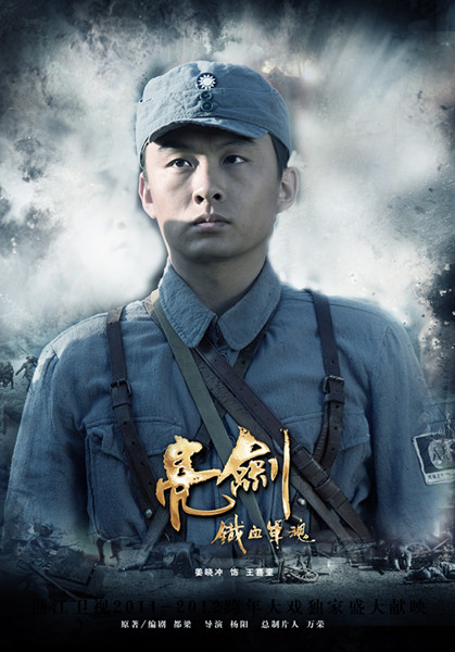 《新亮剑》热播 姜晓冲正气十足受观众热捧