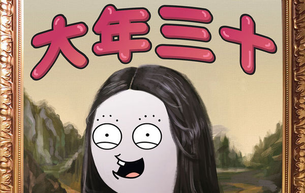 歌手大张伟的"马年第一神曲"《倍儿爽》在央视春晚上爆红后可谓"一发