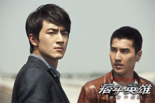《痞子英雄2》曝"黎明升起"海报[高清大图]3