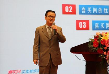 喜买网"行走江湖"记 上线不足俩月影响力已显山露水