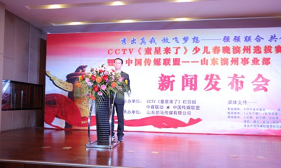 导演田军到场并致辞韩双增将军和中媒联动☆中国传媒联盟创始人☆总监