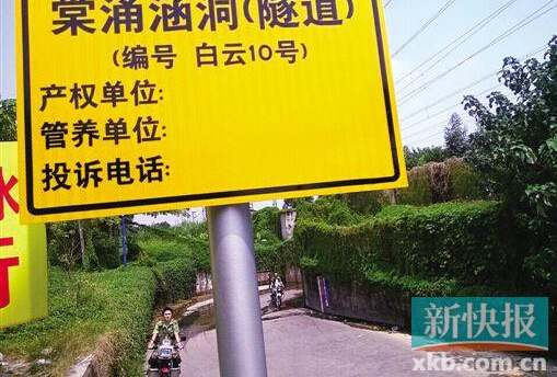 广州全市涵洞改造大限已到 完成整改率仅44%