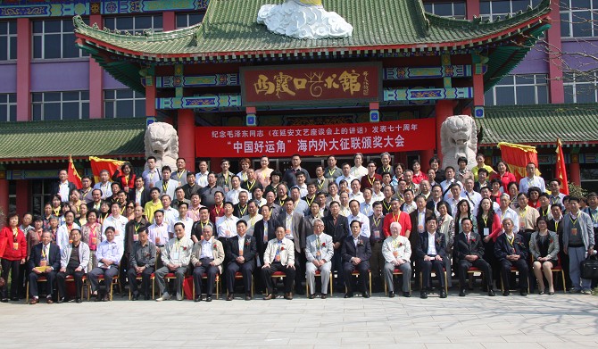 西霞口中国好运角海内外征联大放异彩