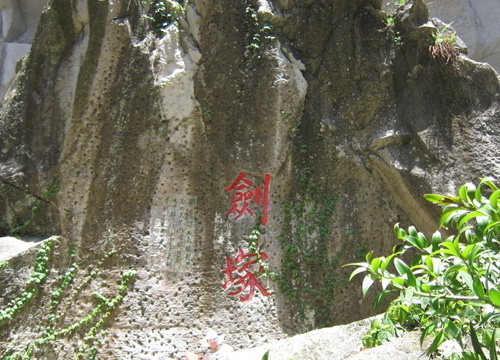 剑冢:豪情万丈功夫指数:★★★神秘指数:★★★★剑冢实无考证,若以