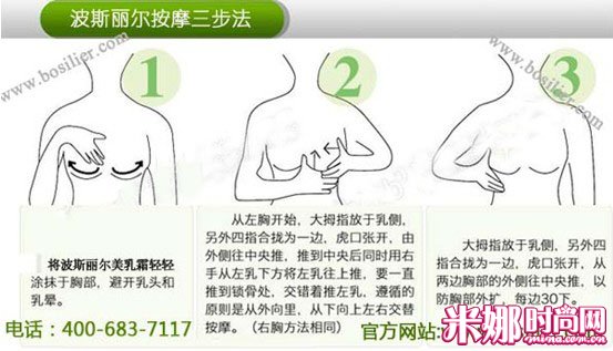 胸腺按摩手法图片