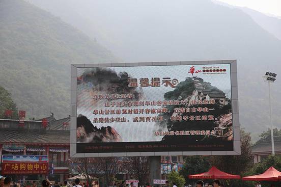 通过景区led 屏向游客发布信息