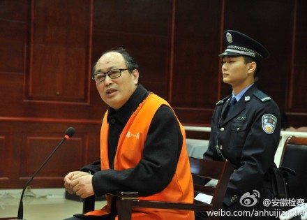 杨先静今日受审.(图片来源:安徽省人民检察院官方微博)