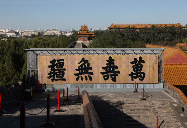 故宫博物院今90周年院庆慈宁宫文物首次裸展