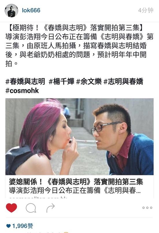 余文乐证实《春娇与志明3》将拍 聚焦两人婚后生活