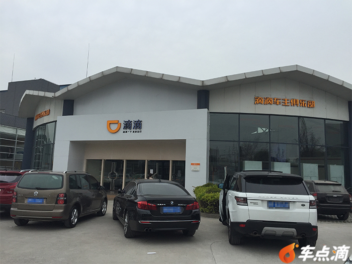 滴滴车主俱乐部是向谁宣战