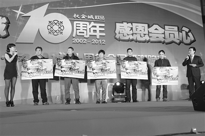 近600名权品权金城的尊贵会员欢聚一堂.