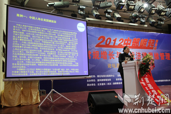 胡涛律师在演讲