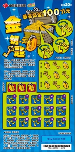 双色球爱的是那快乐玩彩生活