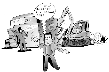 没通知房主市场就被拆了