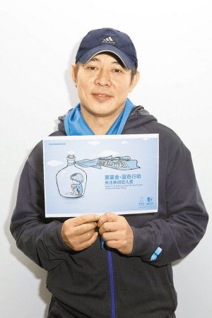 李连杰的"蓝色行动".