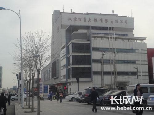 天津汉沽百货大楼牌子少一字 影响形象不美观