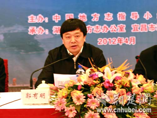湖北省副省长,宜昌市委书记郭有明致辞.