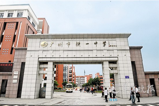 漂亮的广铁一中亚运城校区 羊城晚报记者 陈秋明 摄