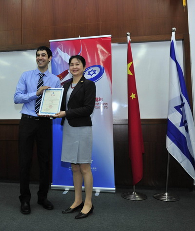 中国驻以色列大使出席以色列地区汉语桥比赛