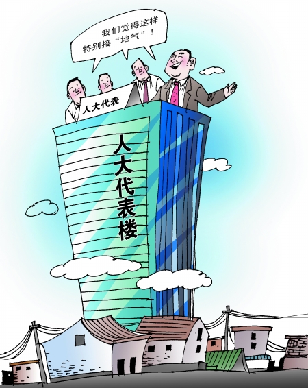 岂能高高在上