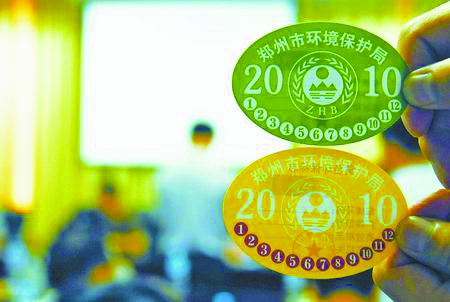 必须迈过n道槛 黄绿标才不会"黄了"