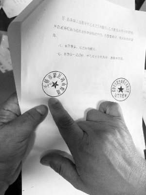 付了152万元才知公章是假的_凤凰网