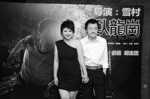 雪村携妻子俞晴闯《卧龙岗》_凤凰网